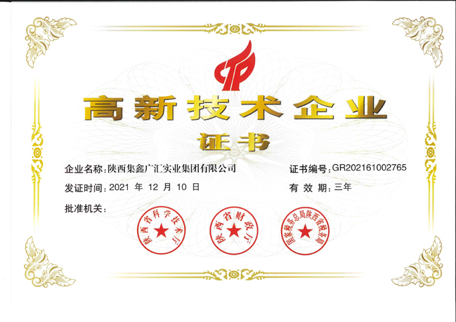 环亚集团荣获陕西省2021年第四批拟认定高新手艺企业名单